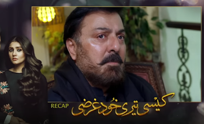 Kaisi Teri Khudgharzi 2nd Last Episode - 7th Dec 2022