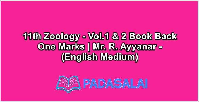 11th Zoology - Vol.1 & 2 Book Back One Marks | Mr. R. Ayyanar - (English Medium)
