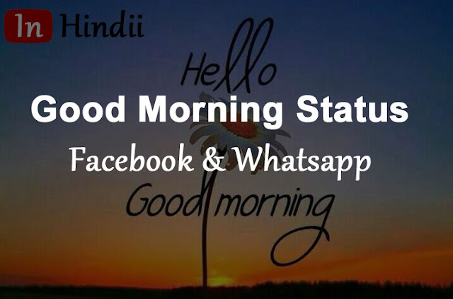 Good Morning Status