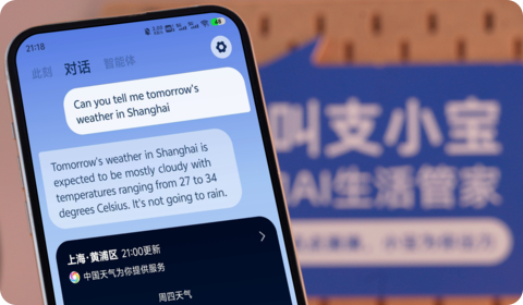 Alipay Zhixiaobao