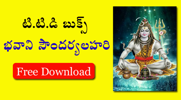 Telugu books download,