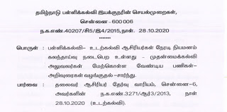 Flash News : உடற்கல்வி ஆசிரியர் பணிநியமன கலந்தாய்வு நடைபெறும் தேதிகள் பள்ளிக்கல்வித்துறை அறிவிப்பு