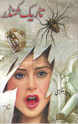 Tareek Khandar Horror Novel