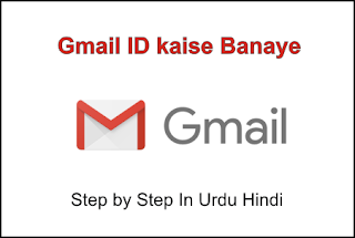 Email id kaise banaye 