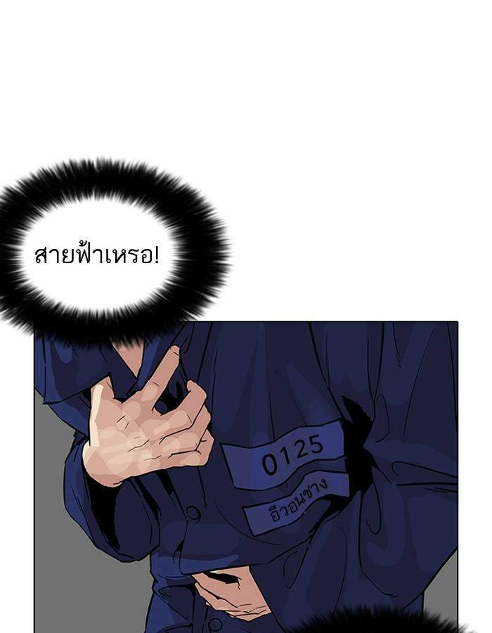 Lookism ตอนที่ 181