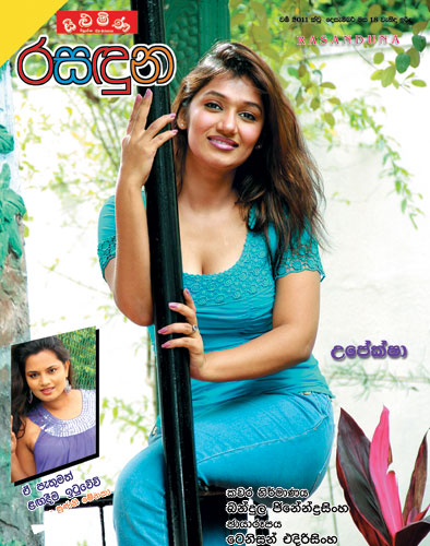 Upeksha Swarnamali – PabaSexy Girls Pictures