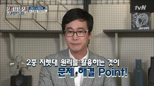 problematic men questions ep 12 matchstick lever soju bottle hang