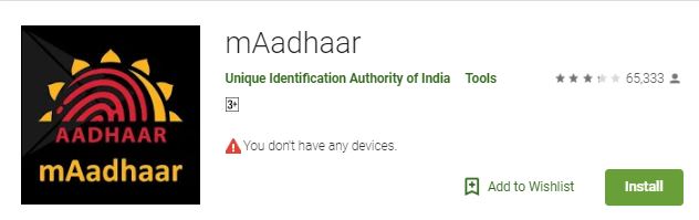 अपने स्मार्टफ़ोन को बनाये अपना Aadhaar Card , करने होगे ये मामूली काम 