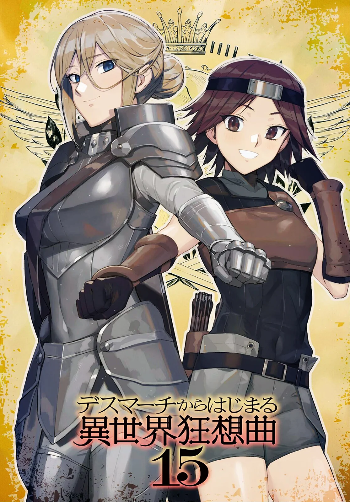 Comic Dragon Age: Death March Kara Hajimaru Isekai Kyousoukyoku / Death March To The Parallel World Rhapsody Manga Comic Anthology 05