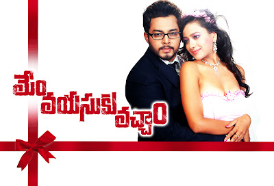 Memu Vayasuku Vacham movie latest posters