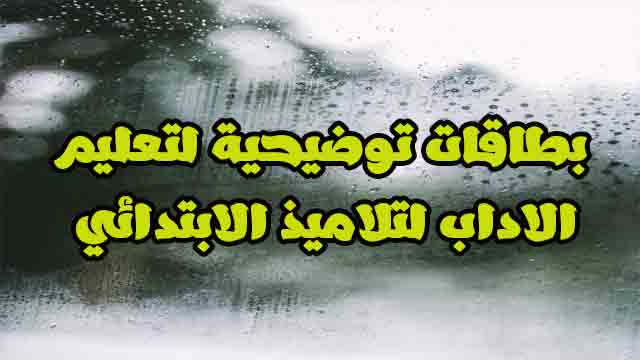 رسالة وله السحيم