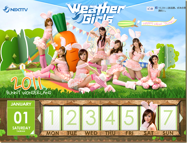 NEXT TV - WEATHER GIRLS2011一月份首頁