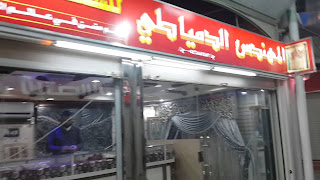   حراج بن قاسم, حراج بن قاسم الجديد الرياض, حراج بن قاسم بالرياض للاثاث المستعمل, حراج بن قاسم للاجهزه الكهربائيه, حراج بن قاسم غرف نوم, حراج بن قاسم ويكيبيديا, حراج بن قاسم بالرياض للمطابخ, موقع حراج بن قاسم الجديد, حراج بن قاسم دبابات