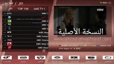 تحميل تطبيق فانتوم تيفي Phantom TV APK اخر اصدار للاندرويد