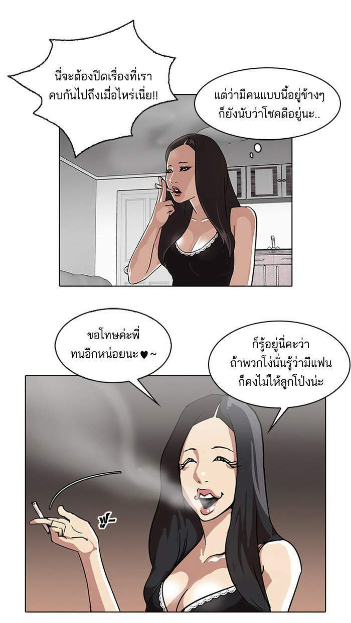 Lookism ตอนที่ 28