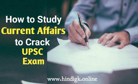 How to study current affairs for upsc Exam?