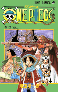 ワンピース コミックス 第19巻 表紙 尾田栄一郎 ONE PIECE Volumes