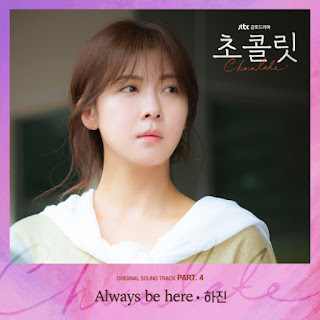 Download Lagu Mp3 Ha Jin – Always Be Here (OST Soundtrack Chocolate Part.4) Video Mp4