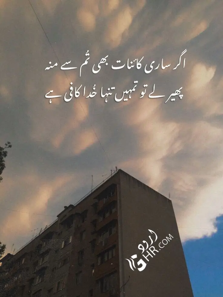 pics Heart Touching Sad Status In Urdu For Whatsapp sad status in urdu whatsapp status in