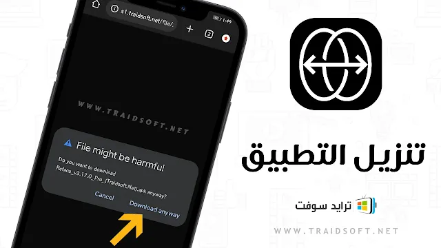 برنامج reface app مهكر