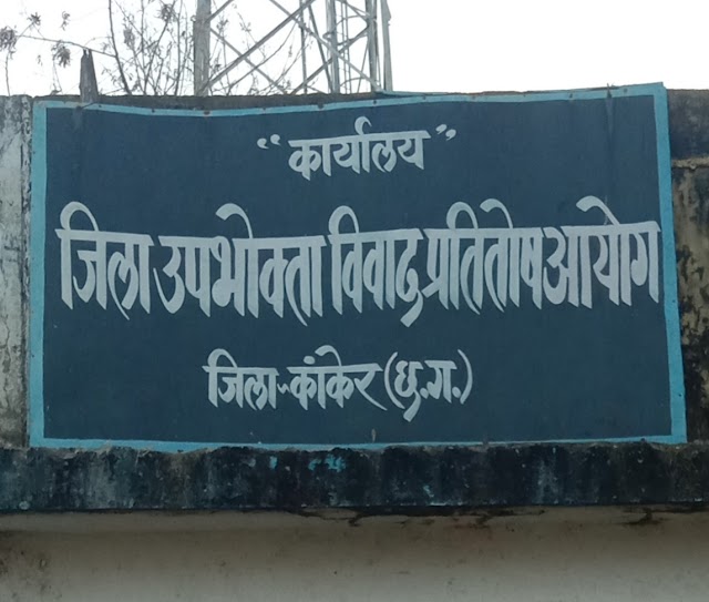  डेबिट क्रेडिट का खेला करने वाले बैंक पर चला उपभोक्ता आयोग का चाबुक