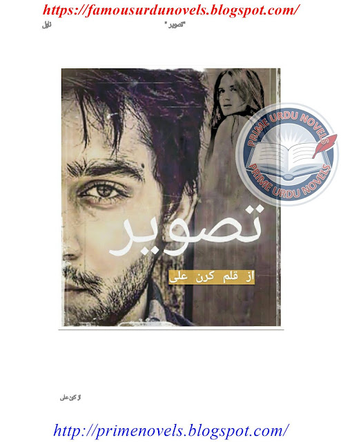 Tasveer novel online reading by Kiran Ali Complete