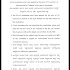 Instructions & List of candidates for Applying Pu leacturer Post 