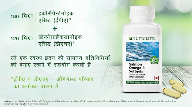 amway nutrilite salmon omega 3 softgels, amway nutrilite salmon omega-3 benefits, nutrilite salmon omega 3, nutrilite salmon omega 3 amway,