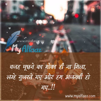 True Love Sad Shayari in Hindi