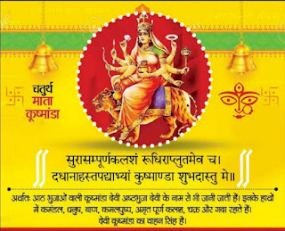 Navratri Ki Nau Deviyan Kaun Kaun Si Hai,नवरात्री की नौ देवियां कौन कौन  सी है, navdurga names in hindi , navdurga ki nao devi kaun kaun si hain