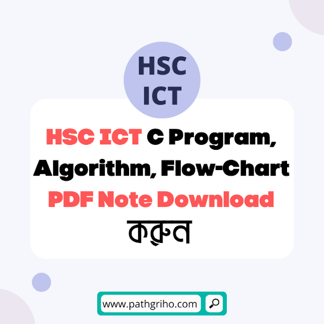 HSC ICT C Program pdf