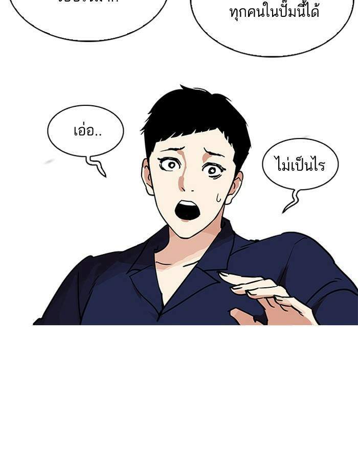 Lookism ตอนที่ 206