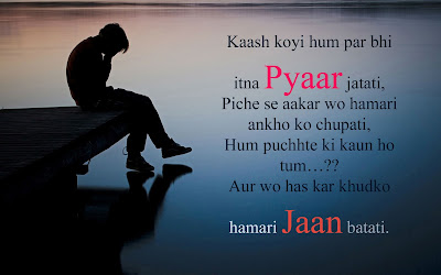 Letest hd sad Shayari   lonely Wallpaper | sad Shayari   Desktop Backgrounds | Hot and cute sad Shayari   best pictures | romantic sad Shayari  hd wallpaper,image ,photos | Alone sad Shayari   hd wallpaper | best  sad Shayari in rain desktop wallpapers | Beautiful Sad Shayari  Pictures Full HD | Sad girls hd wallpaper | Sad Shayari  hd Wallpapers |  Sad love HD Wallpapers | Sad HD Image | Sad Shyaari  love wallpapers | Dard Shayari