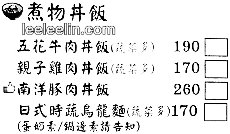 台南國華街美食日本料理「巷丼食堂」菜單MENU｜放大清晰版詳細分類資訊