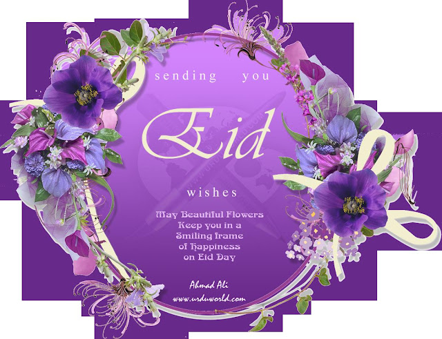 Eid ul Fitr Quotes Wallpaper