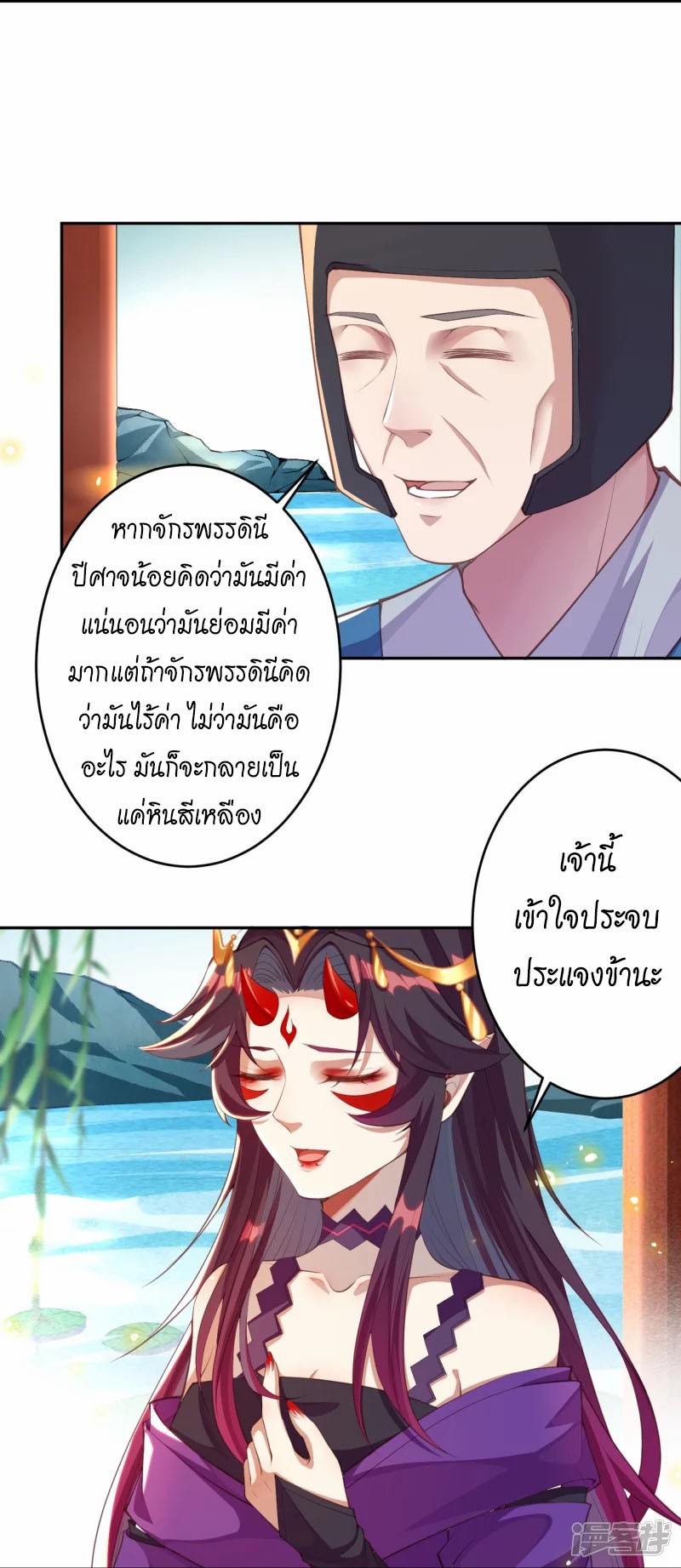 Against the Gods อสูรพลิกฟ้า ตอนที่ 382