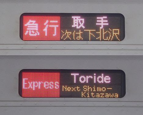 急行 柏行き 東京メトロ4000形