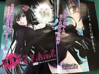 Milan Matra tiene un nuevo manga titulado "Black Sister Insomnia"