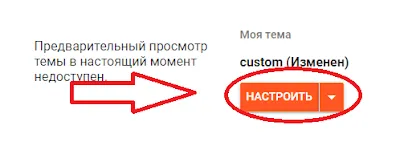 Загрузка шаблона в Blogger Загрузка шаблона в Blogger