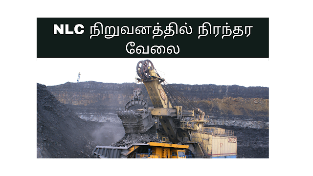 NLC India Limited Recruitment
