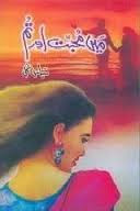 Main Muhabat Aur Tum Urdu Poetry Book