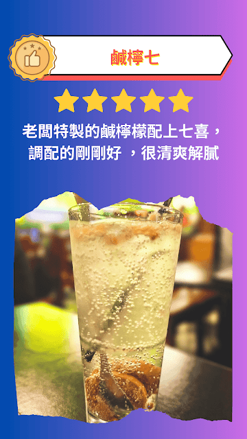 香港私宅打邊爐菜單必吃- 鹹檸七