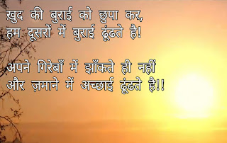 Motivation Shayari, Kavita Sanskaran