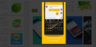 GO Keyboard apk عربي انجليزي