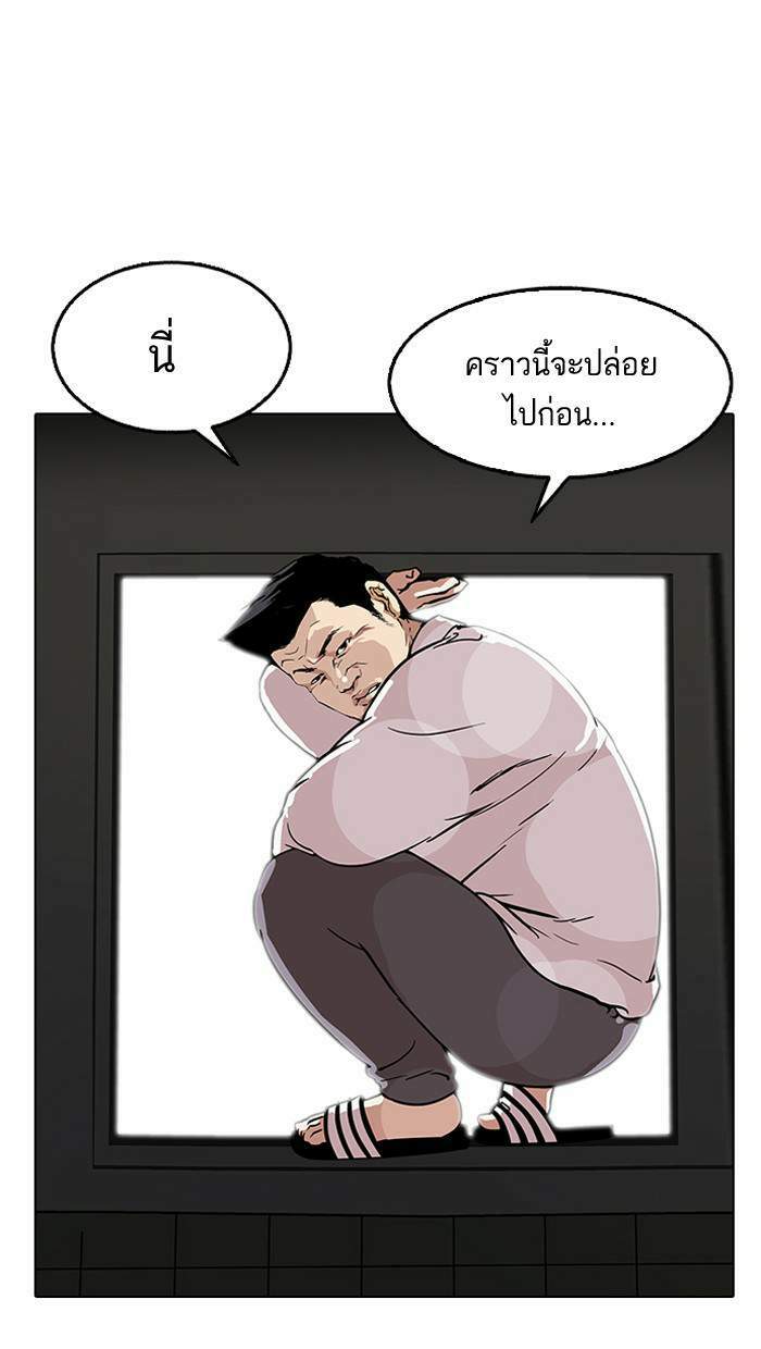 Lookism ตอนที่ 124