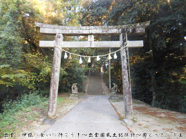 佐世神社 鳥居