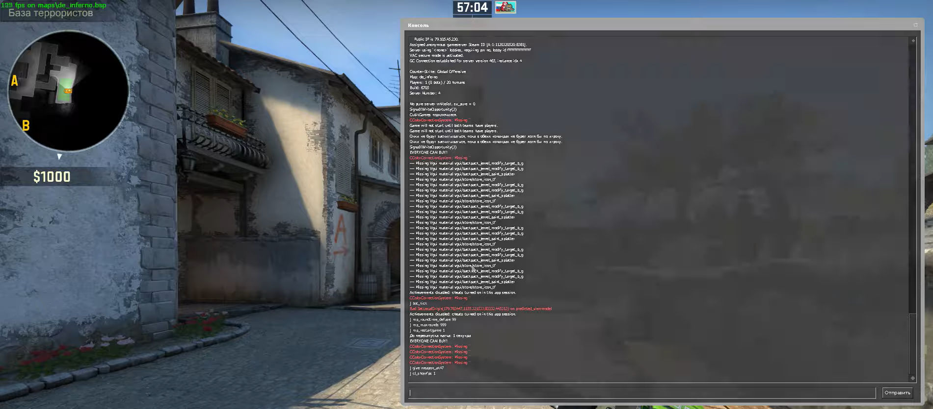 Консольная команда в CS:GO показывающая FPS