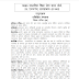 up tgt syllabus of Mathematics subject