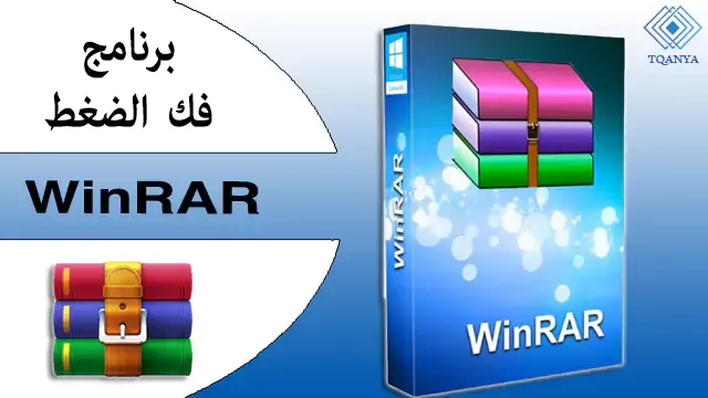 download winrar 2024 for pc and android for free