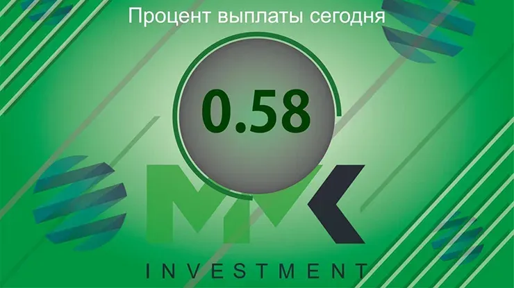 Отчет от MMK Investment